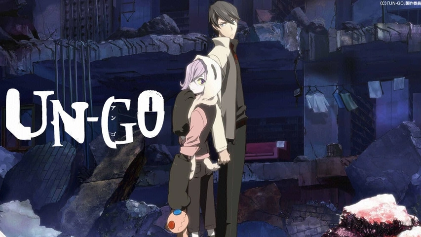 UN-GO episode：0 因果論｜フジテレビの人気ドラマ・アニメ・TV
