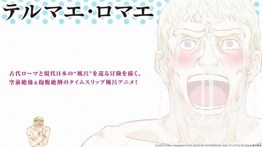 テルマエ・ロマエ｜フジテレビの人気ドラマ・アニメ・TV番組の