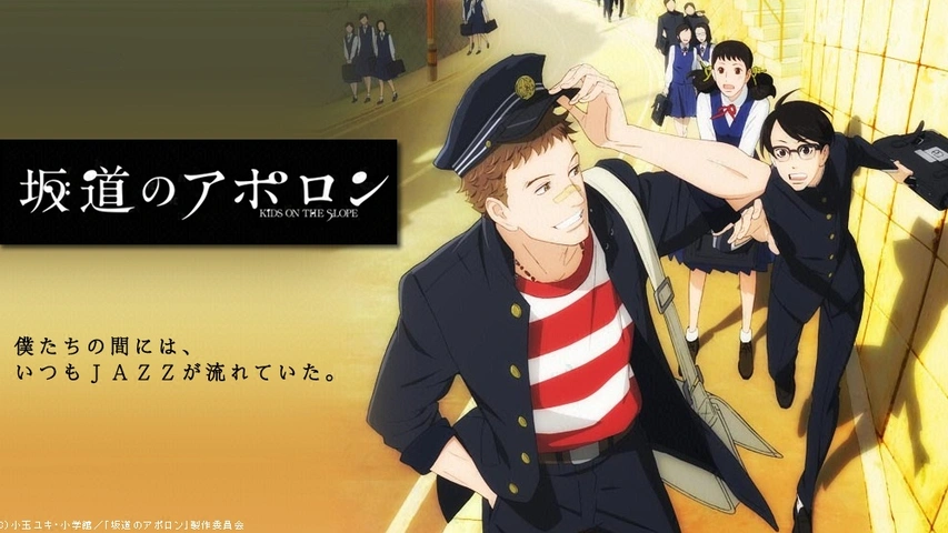 激安商品 坂道のアポロン｜フジテレビの人気ドラマ・アニメ・TV番組の動画 邦画・日本映画