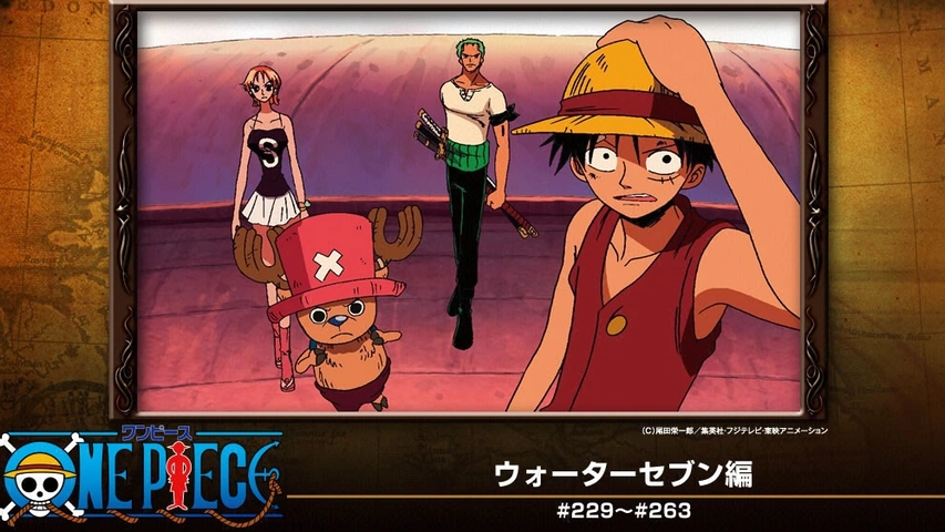ワンピース ウォーターセブン編｜フジテレビの人気ドラマ・アニメ・TV