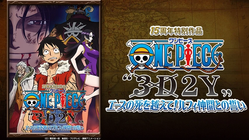 ワンピース ハイキング ベア 未使用DVD ONE PIECE ワンピース