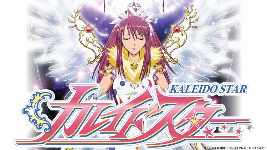 カレイドスター｜フジテレビの人気ドラマ・アニメ・TV番組の動画が見