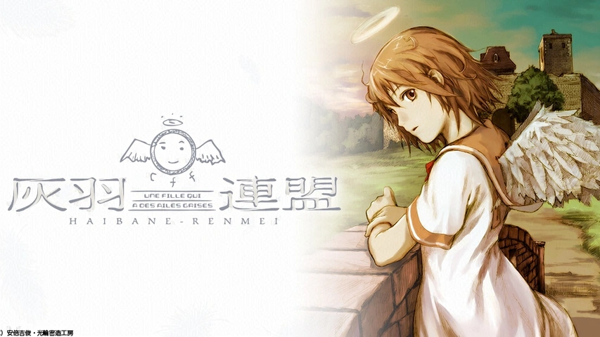 灰羽連盟 灰羽連盟｜フジテレビの人気ドラマ・アニメ・TV番組の動画が見放題＜FOD＞