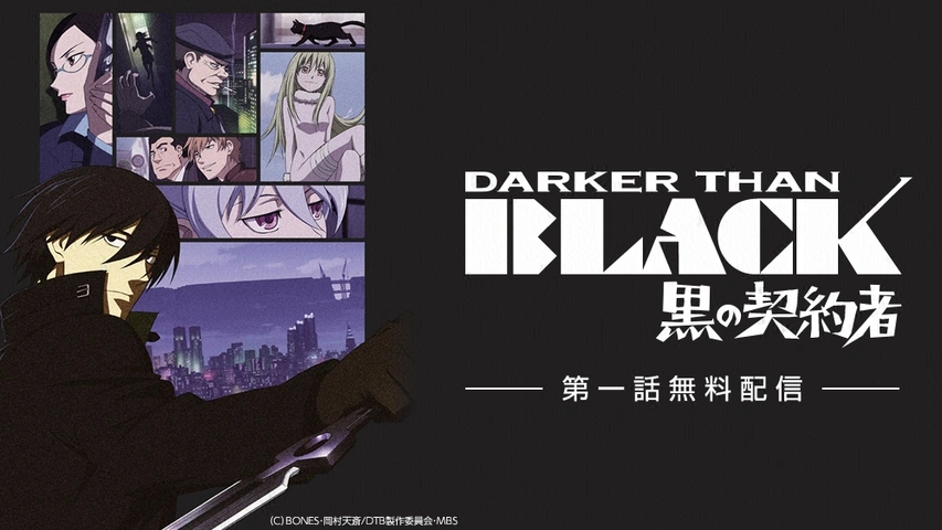 人気商品の入荷速報 入荷Now DARKER THAN BLACK-流星の双子(ジェミニ)-｜フジテレビの人気 アニメ