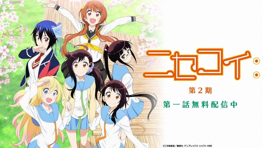 ニセコイ:（第2期）｜フジテレビの人気ドラマ・アニメ・TV番組の