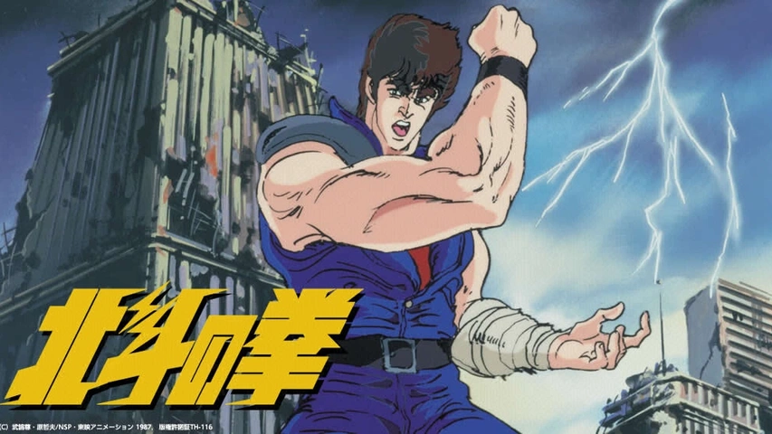 北斗の拳 DVDコレクション 43 最終章 SP ラオウ伝 ユリア 山本