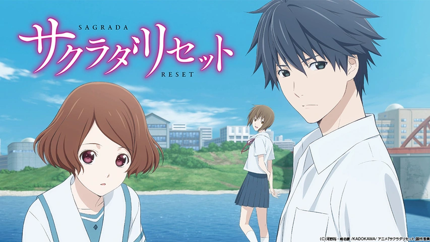 人気 サクラダリセット 後篇｜フジテレビの人気ドラマ・アニメ・TV 日本映画