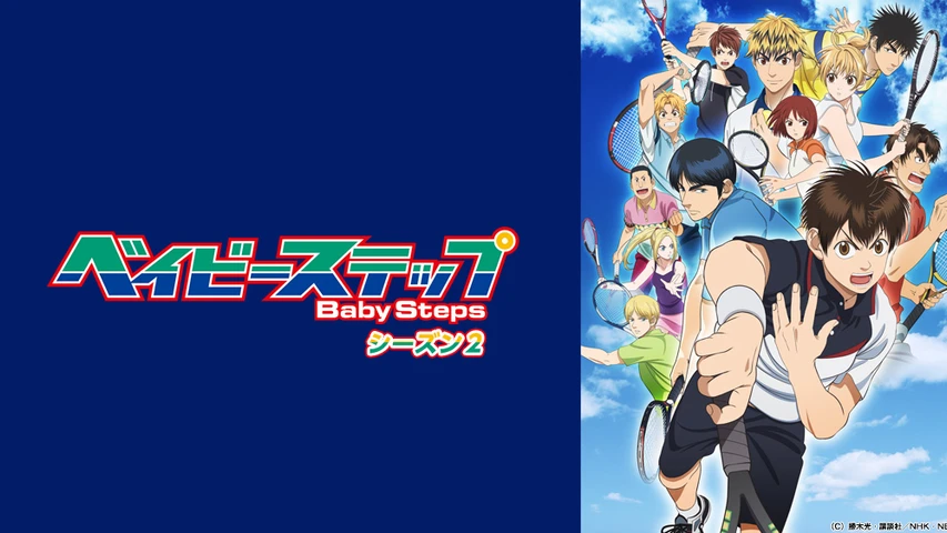 ふるさと割 ベイビーステップ Baby Dvd 2nd アニメ 1st Steps アニメ