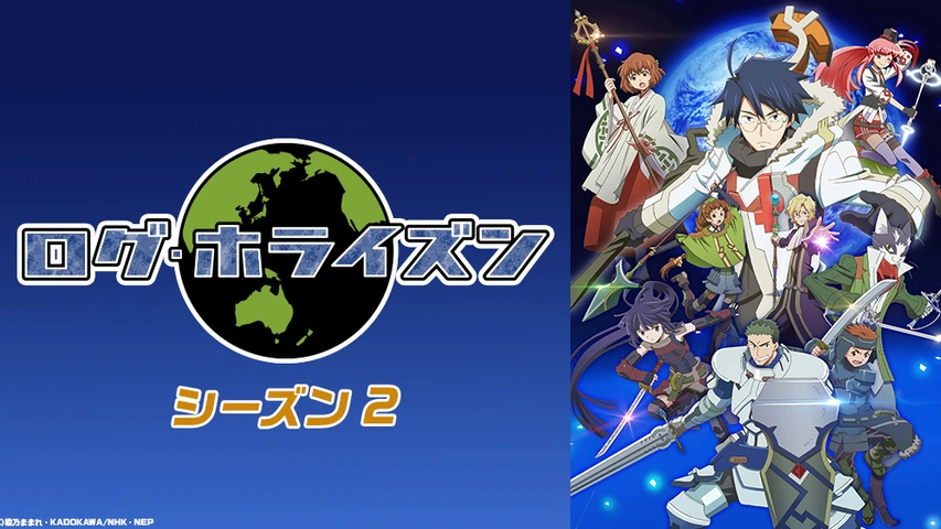 ログ・ホライズン 第2期　Blu-ray　BOX Amazon.com: Log Horizon Season 2 - Blu-ray : Various: Movies & TV