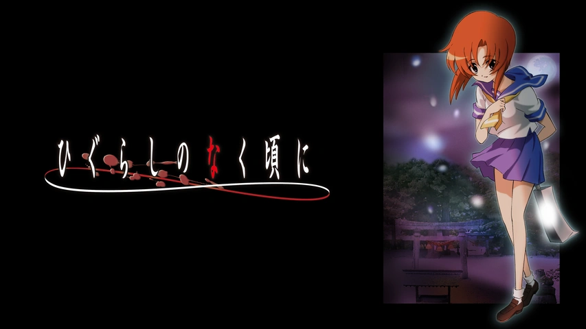 ひぐらしのなく頃に｜フジテレビの人気ドラマ・アニメ・TV番組の動画が