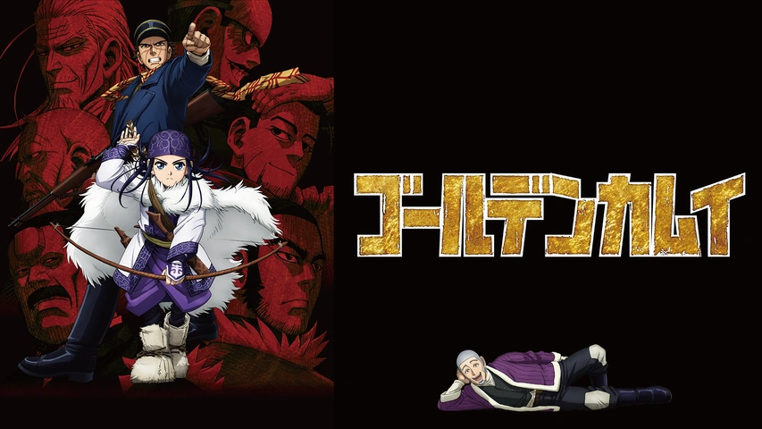 ゴールデンカムイセット ドラマCD キューピー アクキー パンフ
