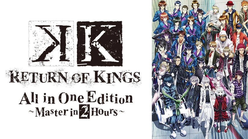 K RETURN OF KINGS All in One Edition ～Master in 2 Hours