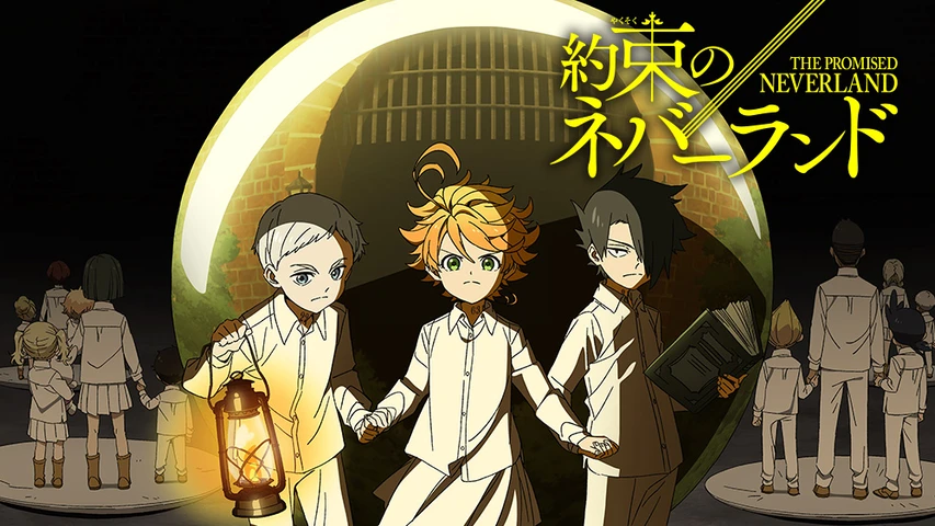 約束のネバーランド】のアニメ無料動画を配信しているサービスは