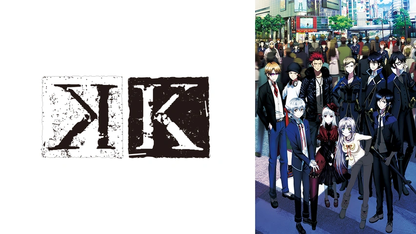 K MISSING KINGS｜フジテレビの人気ドラマ・アニメ・TV番組の
