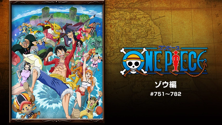 ワンピース ゾウ編｜フジテレビの人気ドラマ・アニメ・TV番組の動画が