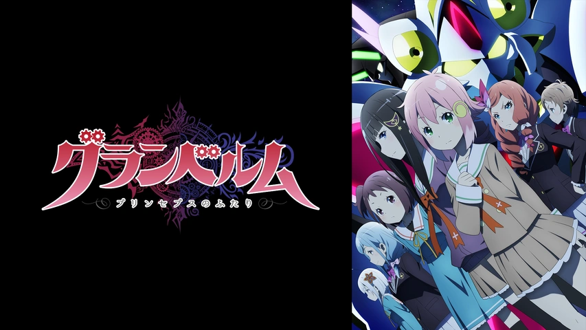 アニメ　グランベルム　プリンセプスのふたり　DVD　全4巻セット　レンタル落ち Amazon.co.jp: DVD レンタル落 グランベルム プリンセプスのふたり 全