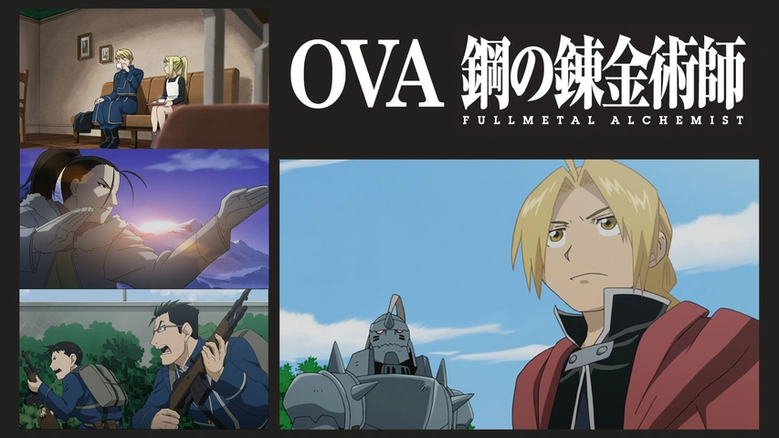 OVA 鋼の錬金術師 FULLMETAL ALCHEMIST｜フジテレビの人気ドラマ ...