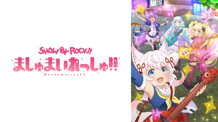 SHOW BY ROCK!!ましゅまいれっしゅ!!｜フジテレビの人気ドラマ・アニメ