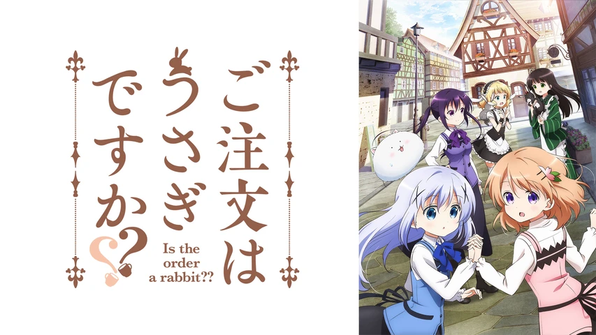  Your order is a rabbit? Is the order a rabbit [Blu-ray]  [Import] : ご注文はうさぎですか?, ご注文はうさぎですか?, 第1期 全12話: DVD