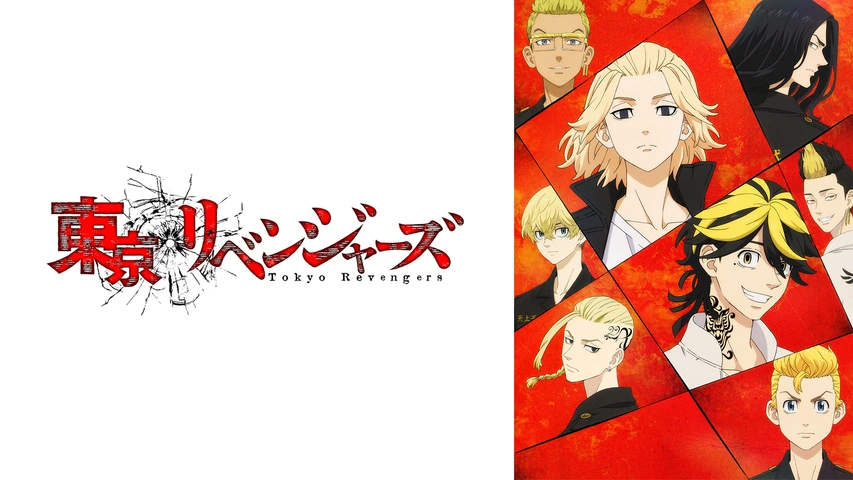 アニメ「東リベ」切り抜き ❶ (9誌分) 20250509131645_681d81add8abf.jpg
