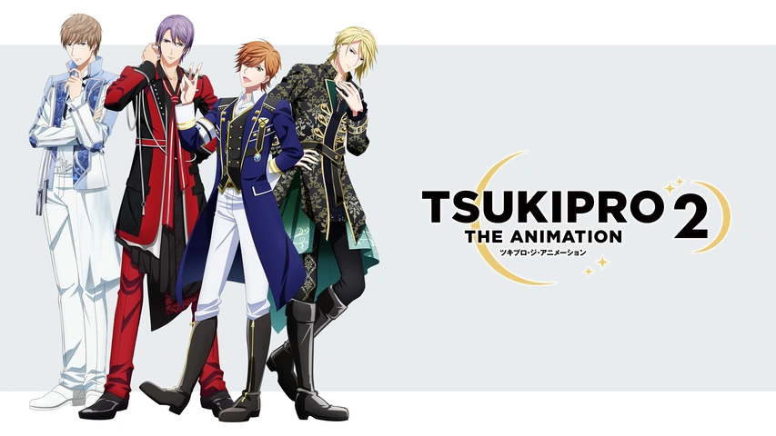 TSUKIPRO THE ANIMATION2 第1巻 | BD&DVD(Blu-ray・DVD