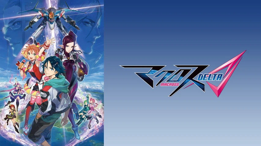 在庫一掃売り切りセール マクロス音楽の全軌跡1982―2018 ワルキューレ