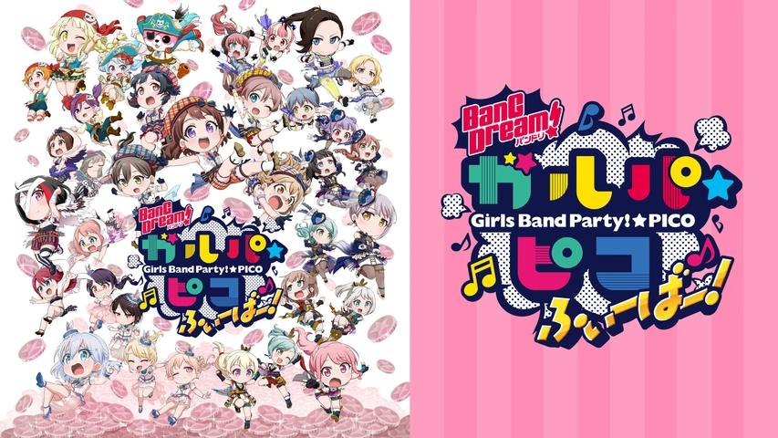 BanG Dream！ ガルパ☆ピコ ふぃーばー！｜フジテレビの人気