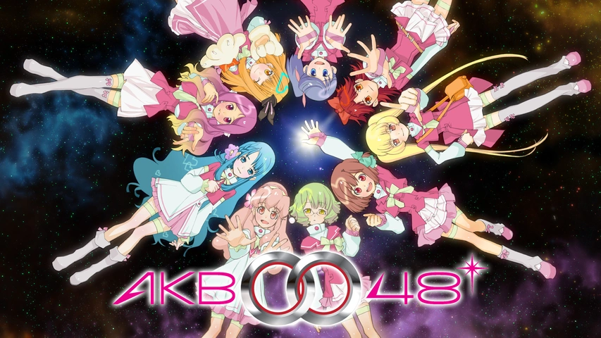注目の AKB0048｜フジテレビの人気ドラマ・アニメ・TV番組の動画が見 アニメ
