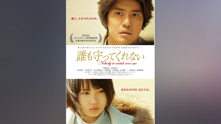 ドラマ○わたしたちの教科書○全12冊揃 台本 菅野美穂