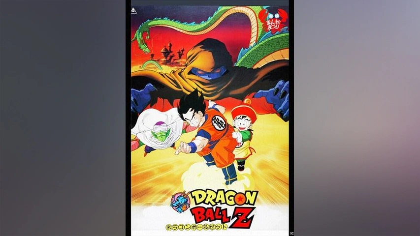 劇場版 ドラゴンボールZ｜フジテレビの人気ドラマ・アニメ・TV番組の