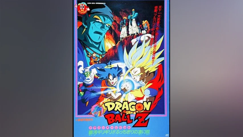 2021 海外版ドラゴンボールカードゲーム スラッグ 大会限定配布レベル2