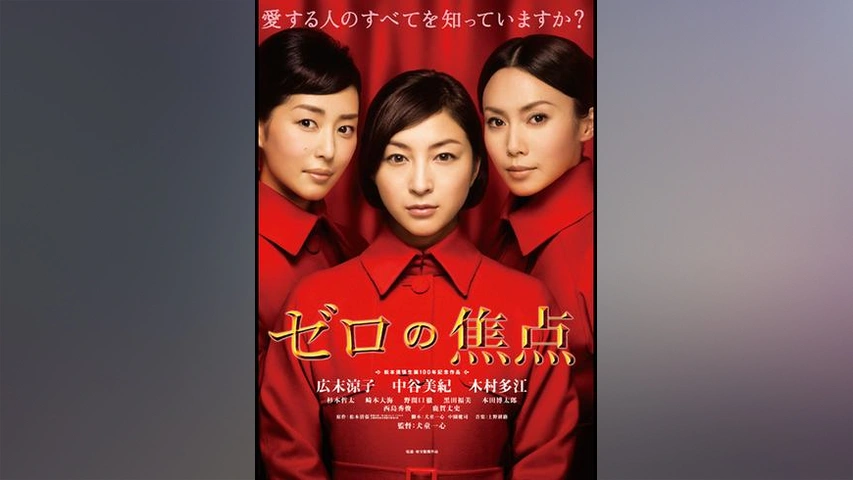 早割 リフト券 ゼロの焦点｜フジテレビの人気ドラマ・アニメ・TV番組の動画が見 コレクション