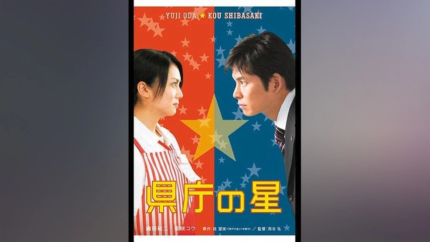 織田裕二 dvd 映画　ドラマ『あの日の僕を』『県庁の星』『アマルフィ』 51XJTEHQV8L._UF350,350_QL50_.jpg