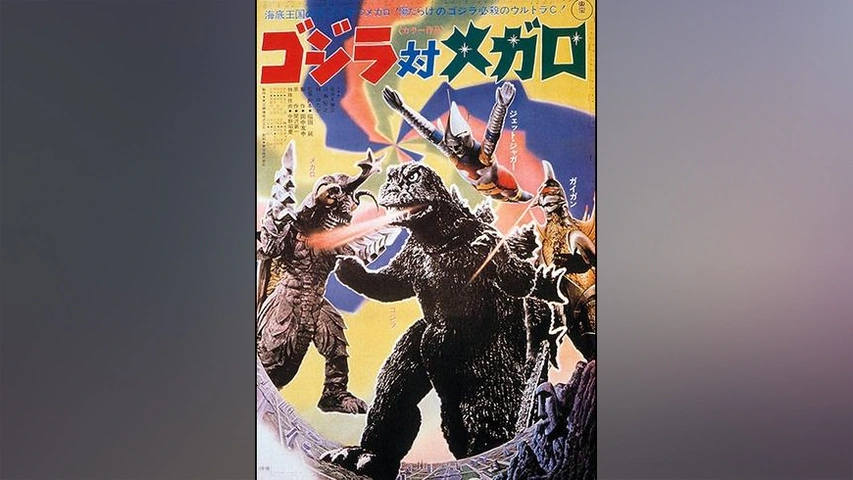 ゴジラ対ヘドラ｜フジテレビの人気ドラマ・アニメ・TV番組の動画が見放題＜FOD＞