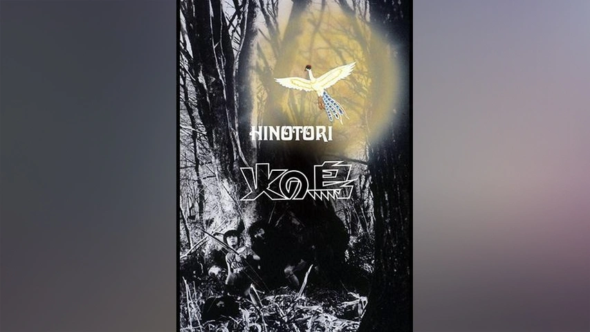 火の鳥｜フジテレビの人気ドラマ・アニメ・TV番組の動画が見放題＜FOD＞