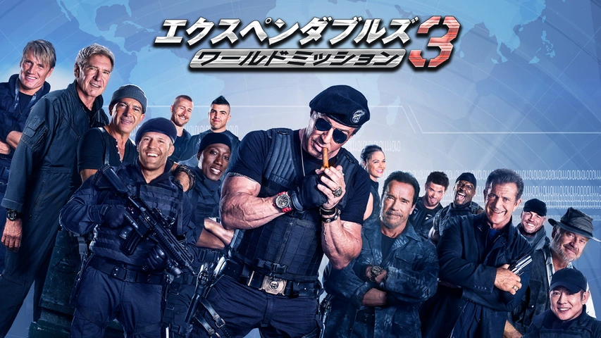 Blu-ray7点☆エクスペンダブルズ3 ワールドミッション