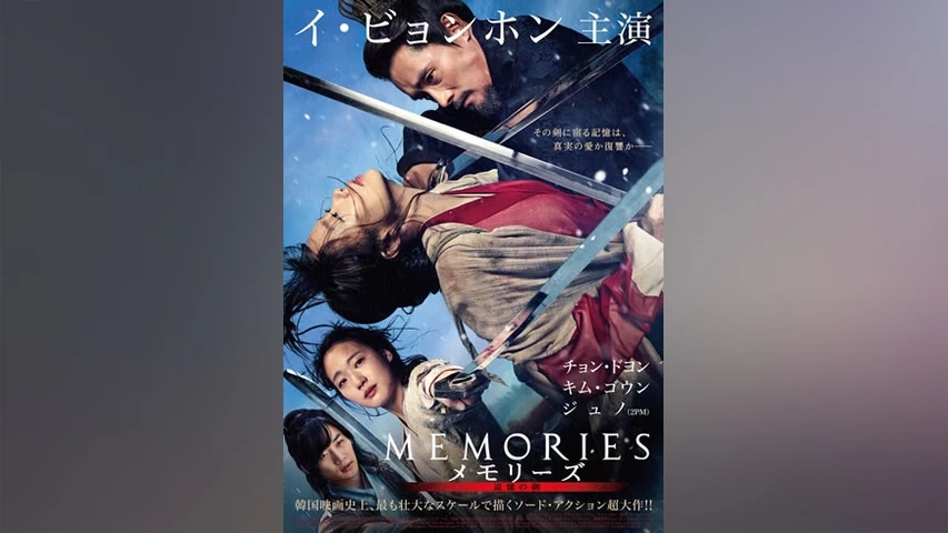 チング 永遠の絆の動画を配信しているサービス | 動画作品を探す