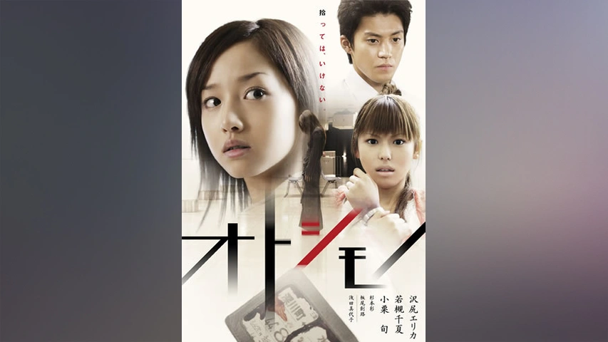映画「オトシモノ」海外版DVDとプロモ映像DVD 韓国版プログラム