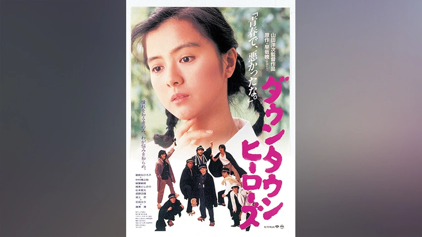 ダウンタウンヒーローズ｜フジテレビの人気ドラマ・アニメ・TV