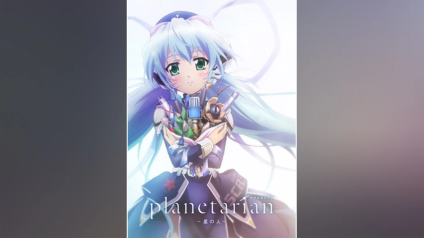 planetarian～雪圏球（スノーグローブ）～｜フジテレビの人気ドラマ