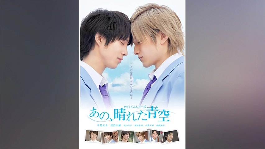 タクミくんシリーズ コンプリートエディション Blu-ray BOX - TVドラマ