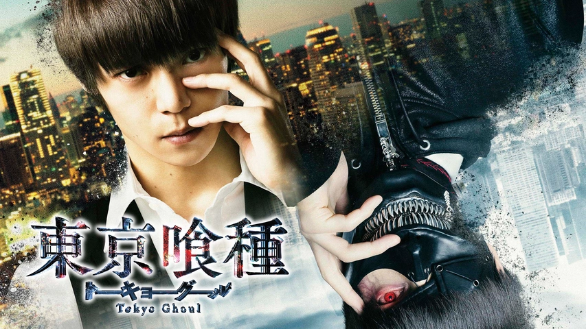 うのにもお得な情報満載！ 東京喰種 トーキョーグール｜フジテレビの人気ドラマ・アニメ タレント・お笑い芸人