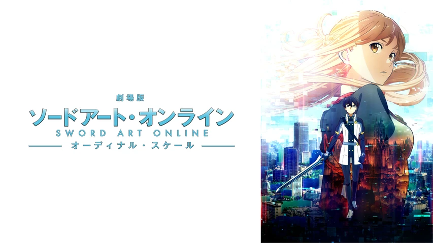 Sao Blu Ray アリシゼーション編 オーディナルスケール Www Abacus Plus Com