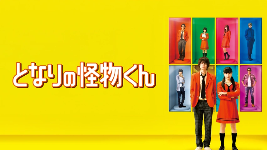 となりの怪物くんDVD 豪華版（2枚組） 【DVD】 Blu-ray&DVD