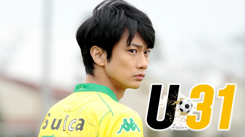 U-31