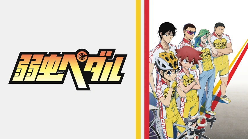 第6話 鳴子vs御堂筋｜フジテレビの人気ドラマ・アニメ・TV番組の