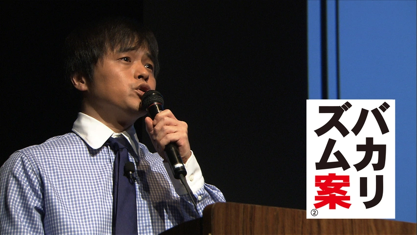 バカリズムライブ番外編「バカリズム案6」｜フジテレビの人気