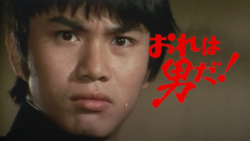 おこれ!男だ DVD-BOX〈6枚組〉森田健作主演 楽天ブックス: おこれ!男だ DVD-BOX - 広瀬襄 - 森田健作