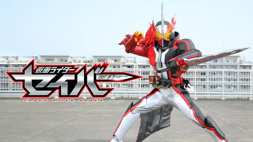 仮面ライダー×スーパー戦隊 超スーパーヒーロー大戦｜フジテレビ