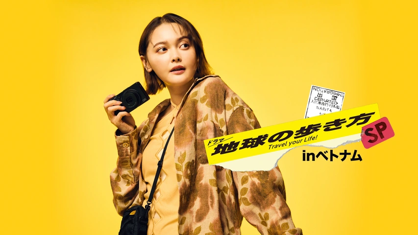 森山未來の歩き方inタイ 第3話｜フジテレビの人気ドラマ・アニメ・TV